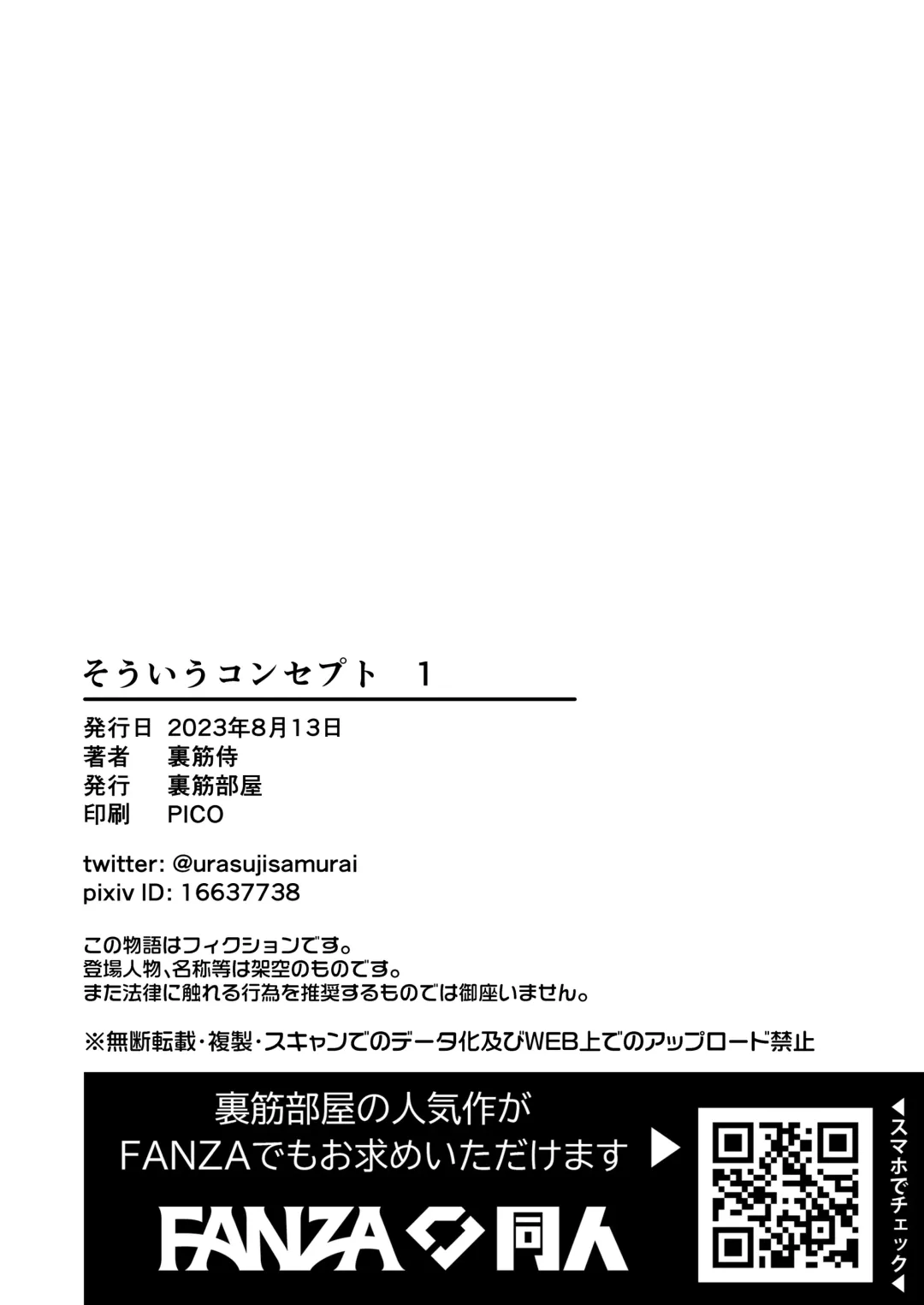 [Urasuji Samurai] Souiu Concept 1 - That kind of concept | That Kind of Concept 1 - そういうのコンセプト Fhentai - Page 46