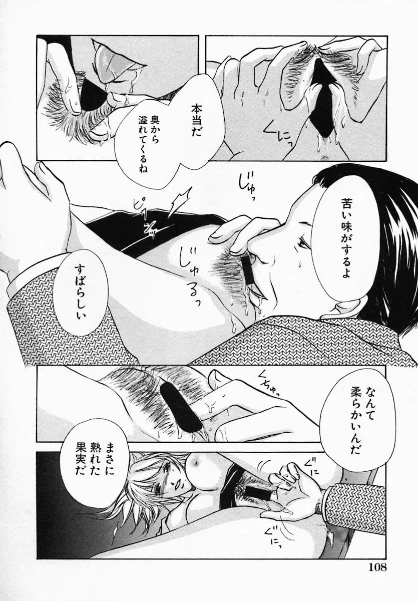 [Hiryuu Takahiro] Utsukushii Hito - The Beauty Fhentai - Page 113