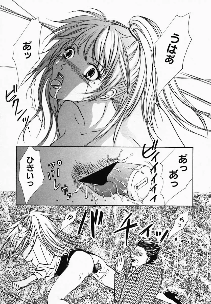 [Hiryuu Takahiro] Utsukushii Hito - The Beauty Fhentai - Page 117