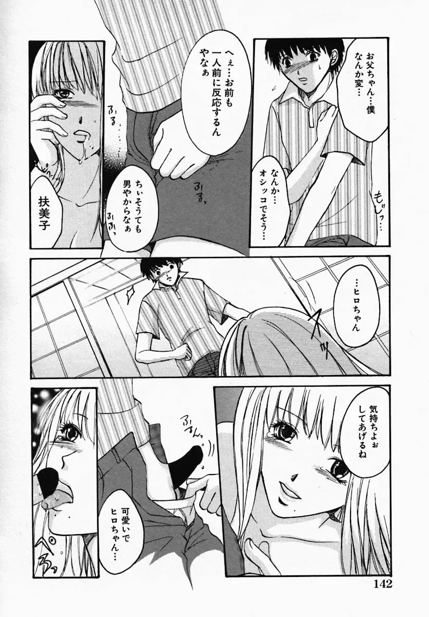 [Hiryuu Takahiro] Utsukushii Hito - The Beauty Fhentai - Page 147