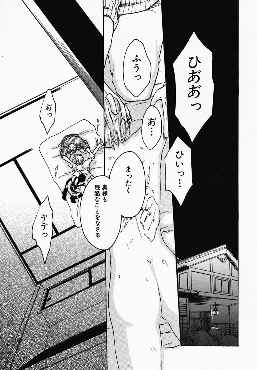 [Hiryuu Takahiro] Utsukushii Hito - The Beauty Fhentai - Page 152