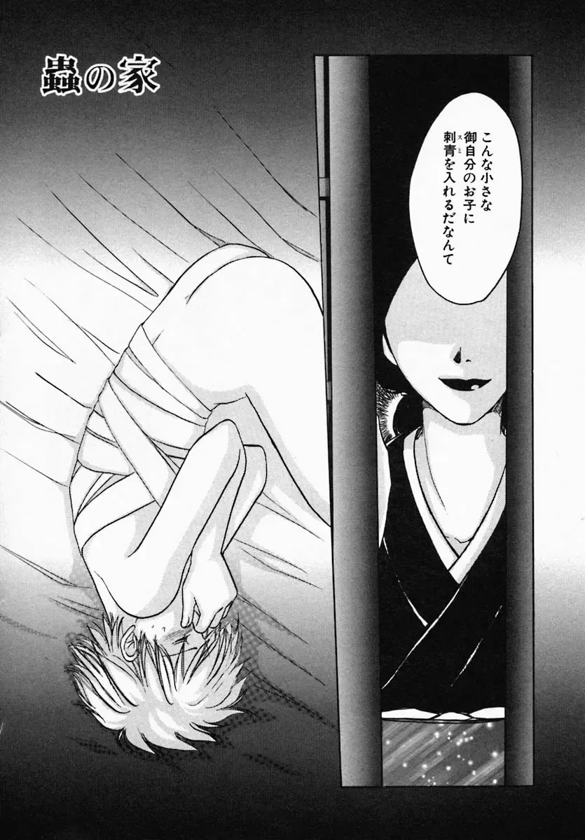 [Hiryuu Takahiro] Utsukushii Hito - The Beauty Fhentai - Page 153