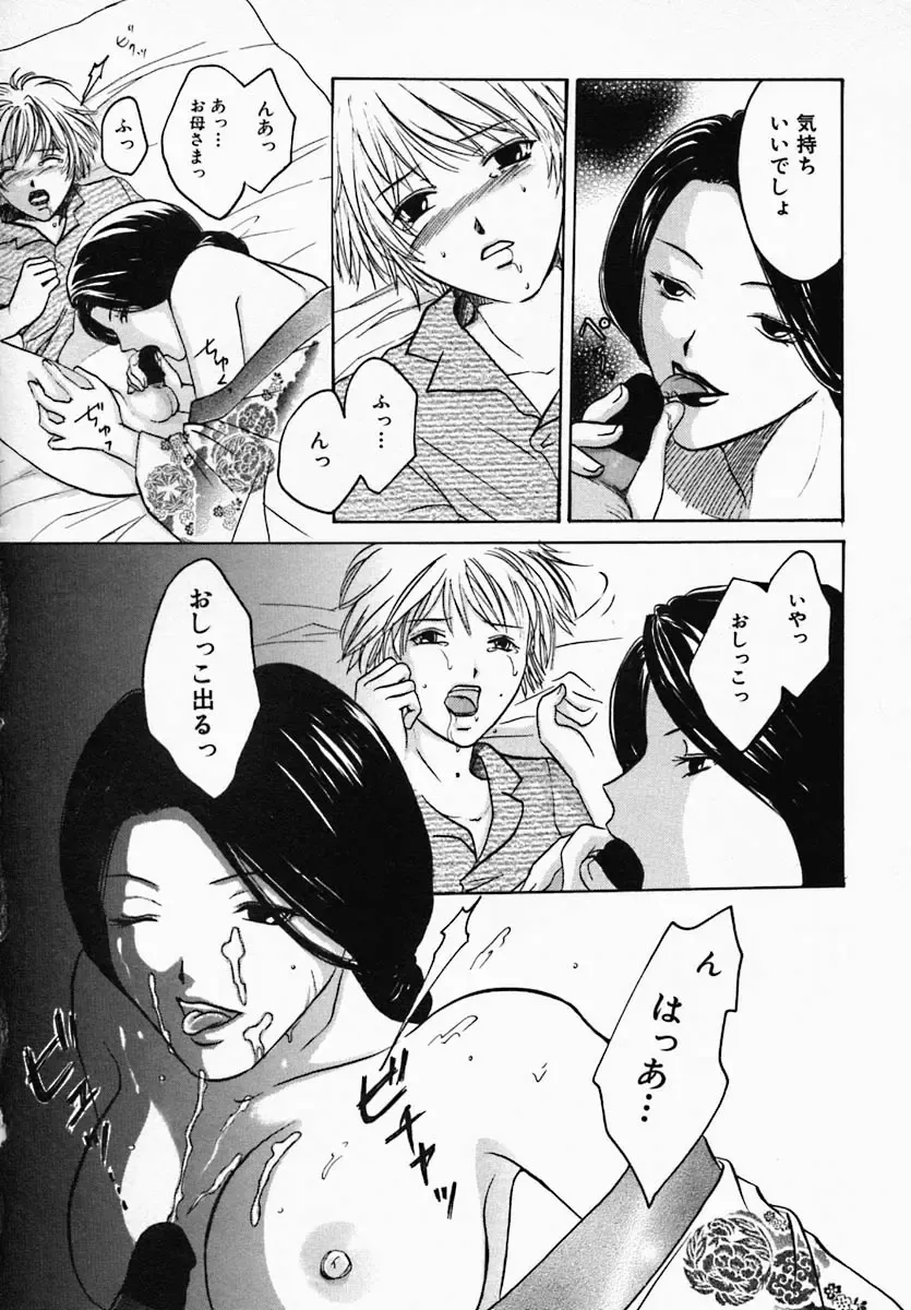 [Hiryuu Takahiro] Utsukushii Hito - The Beauty Fhentai - Page 159