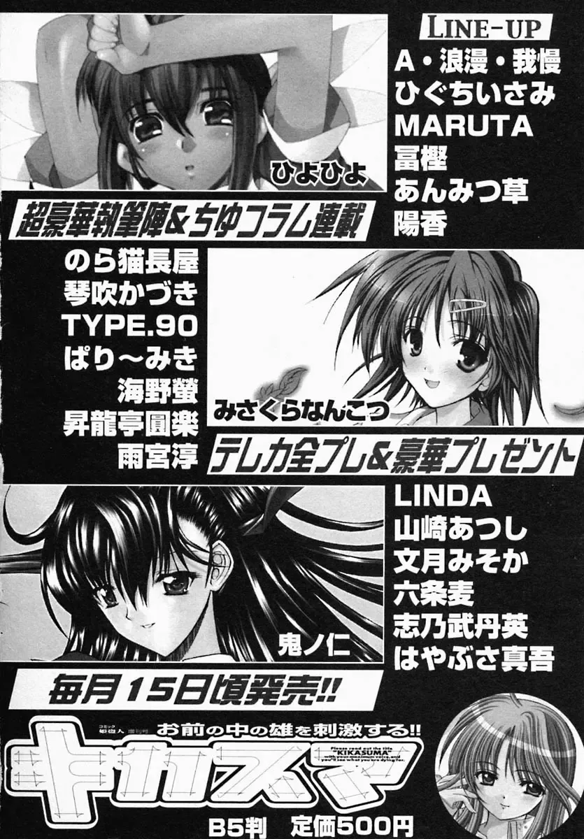 [Hiryuu Takahiro] Utsukushii Hito - The Beauty Fhentai - Page 175