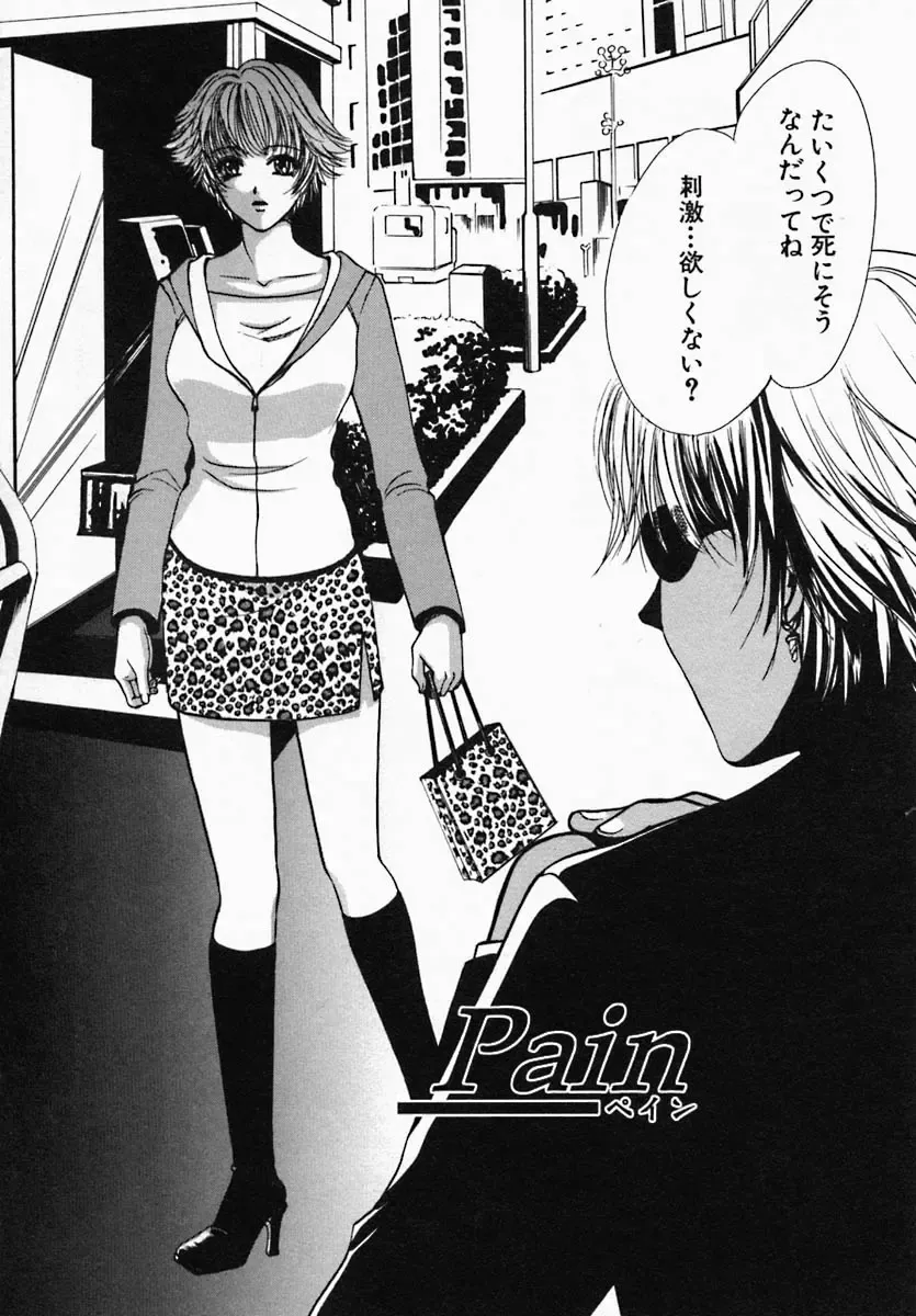 [Hiryuu Takahiro] Utsukushii Hito - The Beauty Fhentai - Page 26