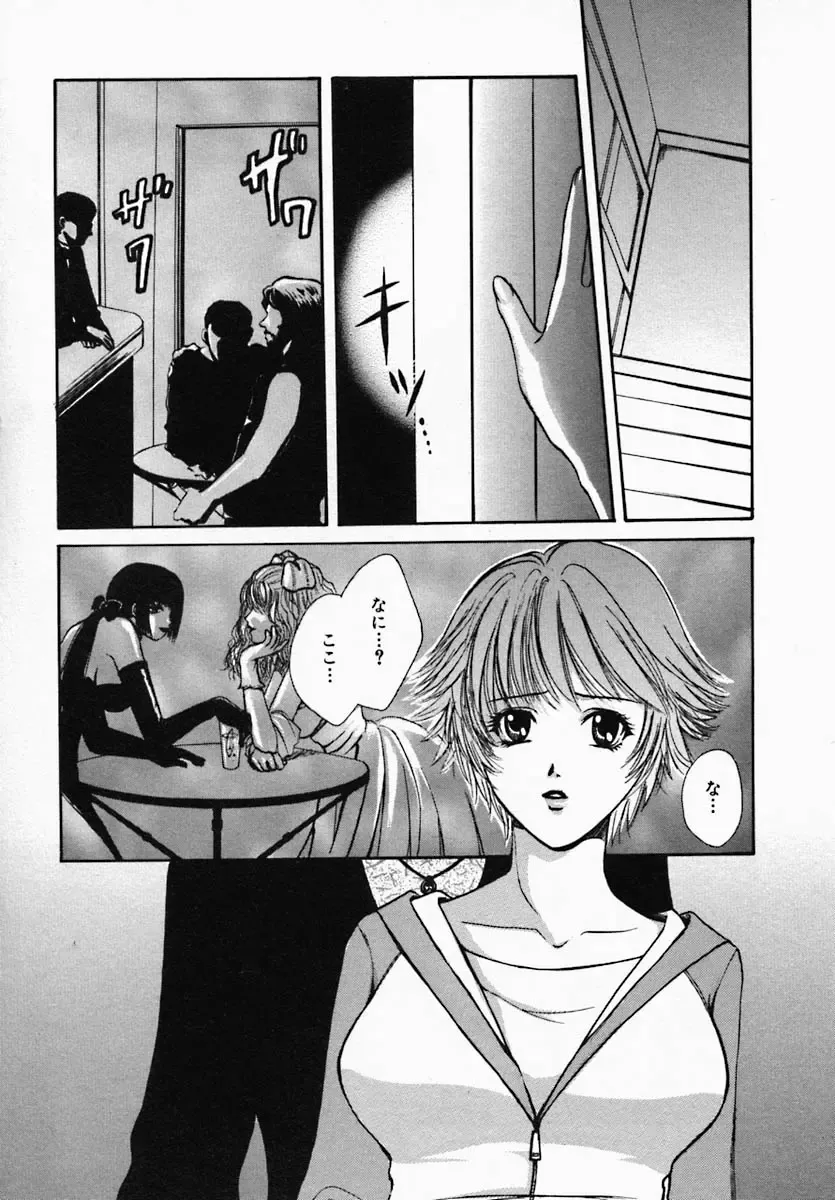 [Hiryuu Takahiro] Utsukushii Hito - The Beauty Fhentai - Page 28