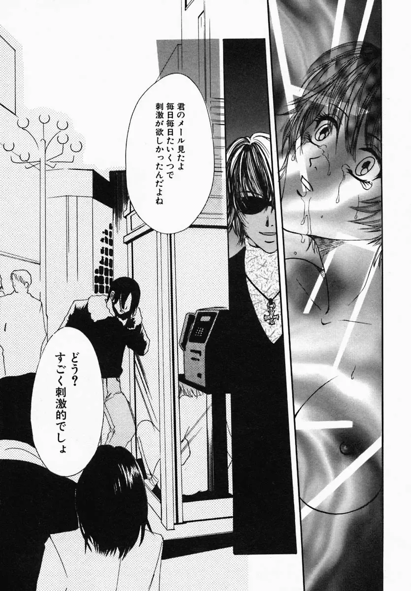 [Hiryuu Takahiro] Utsukushii Hito - The Beauty Fhentai - Page 39