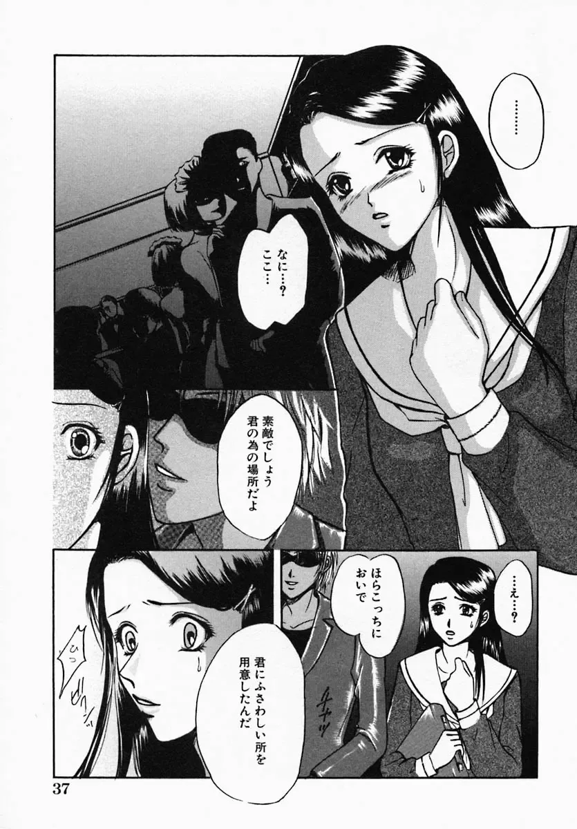 [Hiryuu Takahiro] Utsukushii Hito - The Beauty Fhentai - Page 43