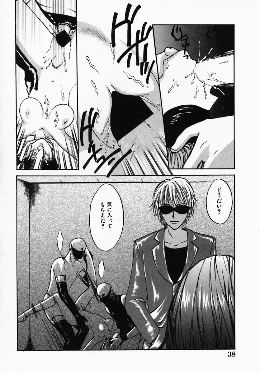 [Hiryuu Takahiro] Utsukushii Hito - The Beauty Fhentai - Page 44