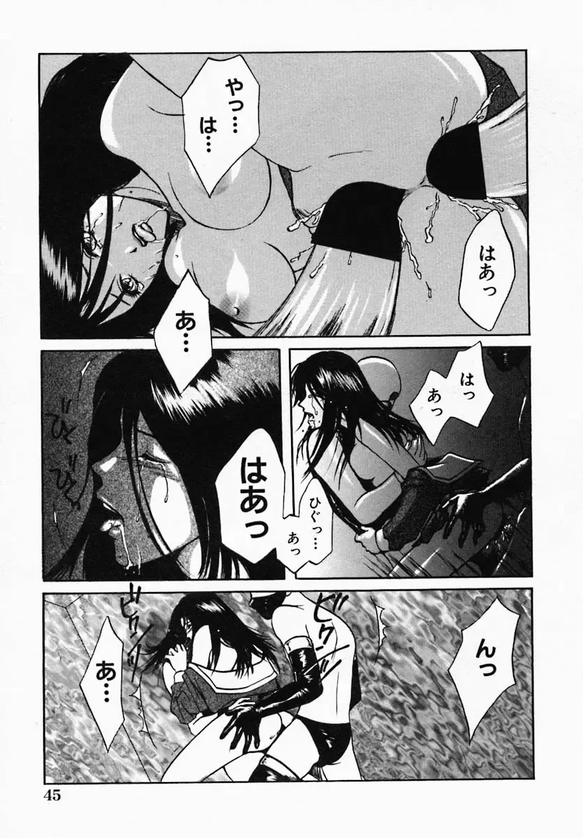 [Hiryuu Takahiro] Utsukushii Hito - The Beauty Fhentai - Page 51