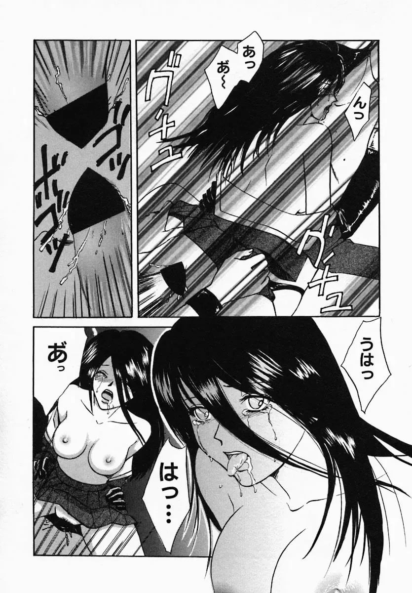 [Hiryuu Takahiro] Utsukushii Hito - The Beauty Fhentai - Page 54