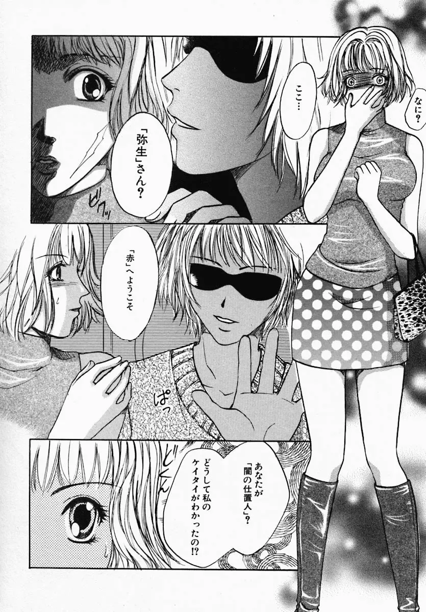[Hiryuu Takahiro] Utsukushii Hito - The Beauty Fhentai - Page 60