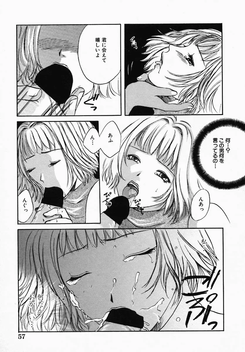 [Hiryuu Takahiro] Utsukushii Hito - The Beauty Fhentai - Page 63