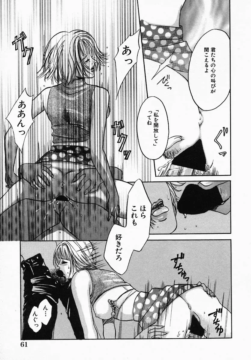 [Hiryuu Takahiro] Utsukushii Hito - The Beauty Fhentai - Page 67