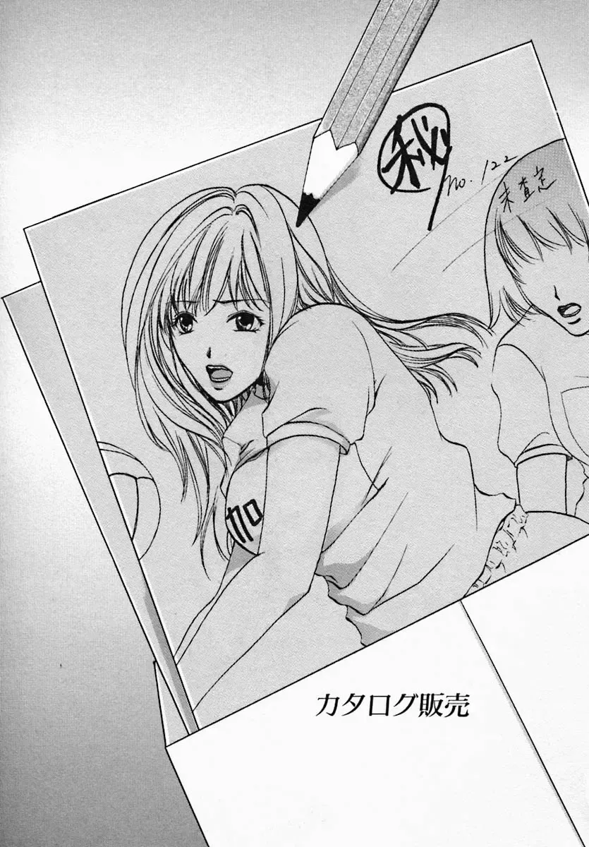 [Hiryuu Takahiro] Utsukushii Hito - The Beauty Fhentai - Page 73