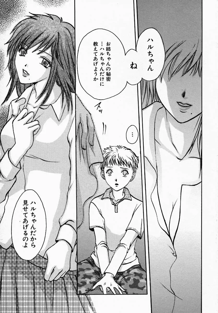 [Hiryuu Takahiro] Utsukushii Hito - The Beauty Fhentai - Page 9