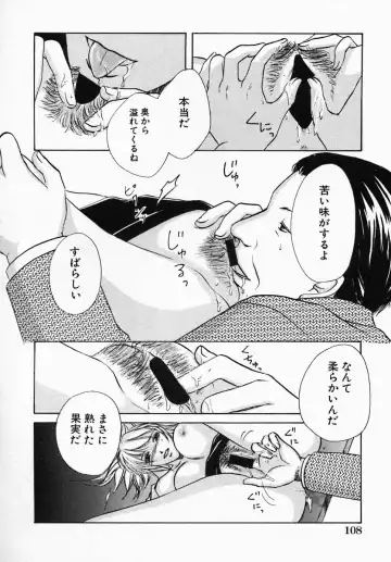 [Hiryuu Takahiro] Utsukushii Hito - The Beauty Fhentai - Page 113