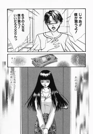 [Hiryuu Takahiro] Utsukushii Hito - The Beauty Fhentai - Page 129