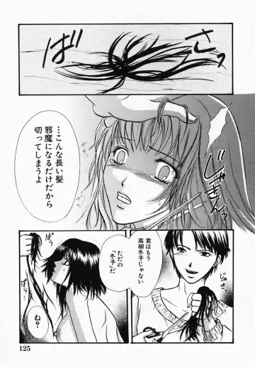 [Hiryuu Takahiro] Utsukushii Hito - The Beauty Fhentai - Page 130
