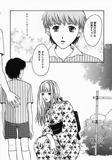 [Hiryuu Takahiro] Utsukushii Hito - The Beauty Fhentai - Page 137