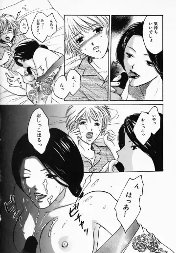 [Hiryuu Takahiro] Utsukushii Hito - The Beauty Fhentai - Page 159
