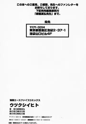 [Hiryuu Takahiro] Utsukushii Hito - The Beauty Fhentai - Page 170