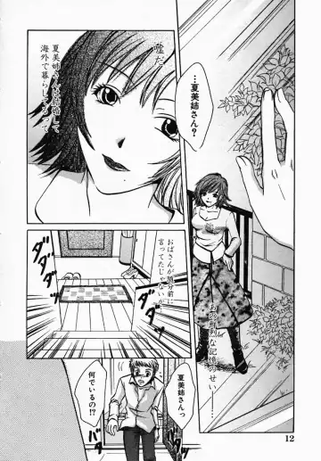 [Hiryuu Takahiro] Utsukushii Hito - The Beauty Fhentai - Page 18