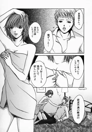 [Hiryuu Takahiro] Utsukushii Hito - The Beauty Fhentai - Page 21