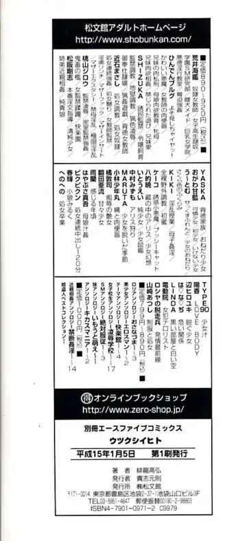 [Hiryuu Takahiro] Utsukushii Hito - The Beauty Fhentai - Page 4