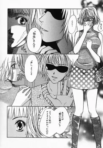 [Hiryuu Takahiro] Utsukushii Hito - The Beauty Fhentai - Page 60
