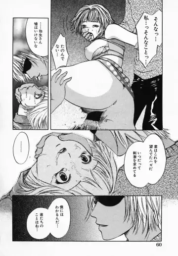 [Hiryuu Takahiro] Utsukushii Hito - The Beauty Fhentai - Page 66