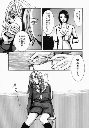 [Hiryuu Takahiro] Utsukushii Hito - The Beauty Fhentai - Page 75