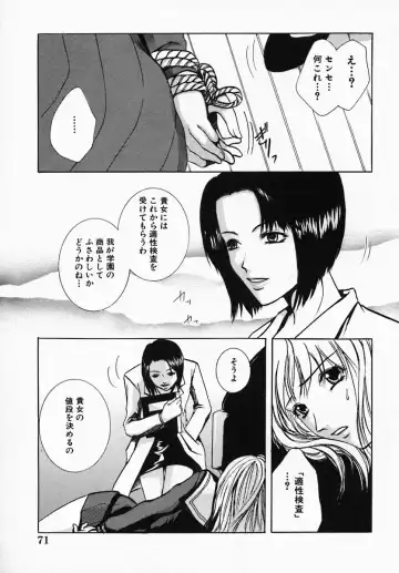 [Hiryuu Takahiro] Utsukushii Hito - The Beauty Fhentai - Page 77