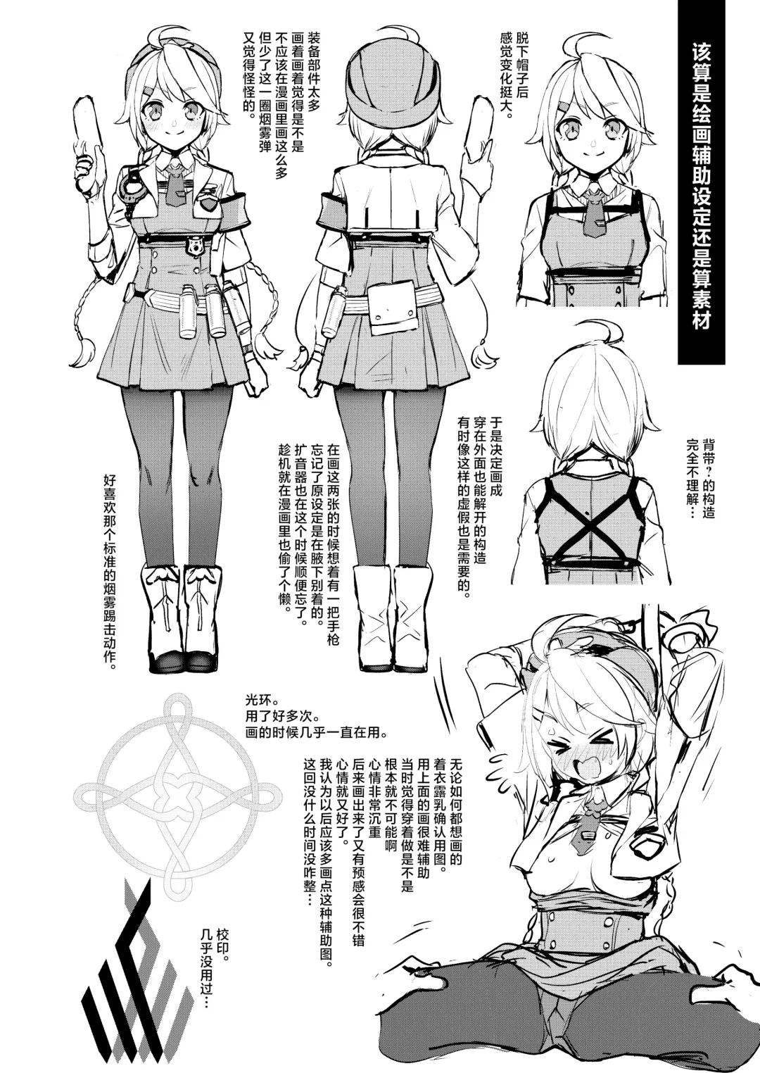 [Kumada] Sensei to Seito to no XXX wa Kivotos de wa Hanzai de wa Arimasen! Fhentai - Page 19