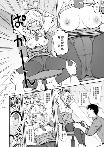 [Kumada] Sensei to Seito to no XXX wa Kivotos de wa Hanzai de wa Arimasen! Fhentai - Page 11