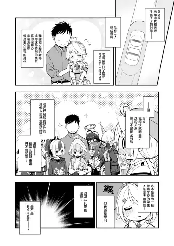 [Kumada] Sensei to Seito to no XXX wa Kivotos de wa Hanzai de wa Arimasen! Fhentai - Page 17