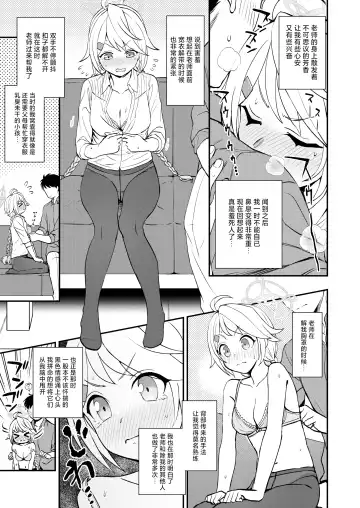 [Kumada] Sensei to Seito to no XXX wa Kivotos de wa Hanzai de wa Arimasen! Fhentai - Page 6