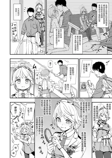 [Kumada] Sensei to Seito to no XXX wa Kivotos de wa Hanzai de wa Arimasen! Fhentai - Page 9
