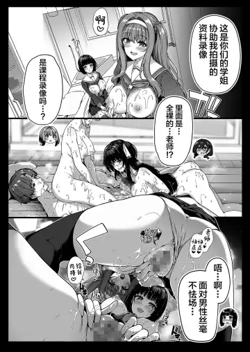 [Kazakura] Gyakuten Sekai no Fuzoku Gakuen Fhentai - Page 10