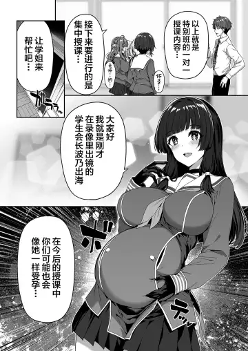 [Kazakura] Gyakuten Sekai no Fuzoku Gakuen Fhentai - Page 14