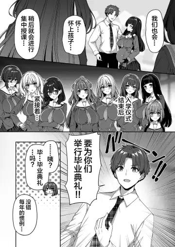 [Kazakura] Gyakuten Sekai no Fuzoku Gakuen Fhentai - Page 15