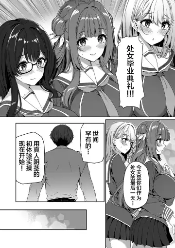 [Kazakura] Gyakuten Sekai no Fuzoku Gakuen Fhentai - Page 16