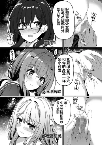 [Kazakura] Gyakuten Sekai no Fuzoku Gakuen Fhentai - Page 18