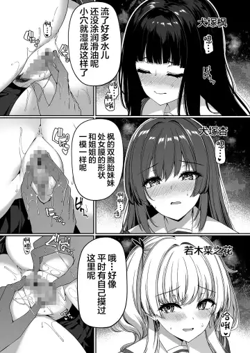 [Kazakura] Gyakuten Sekai no Fuzoku Gakuen Fhentai - Page 19