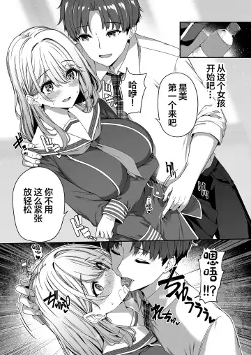 [Kazakura] Gyakuten Sekai no Fuzoku Gakuen Fhentai - Page 21