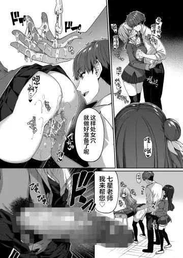 [Kazakura] Gyakuten Sekai no Fuzoku Gakuen Fhentai - Page 22