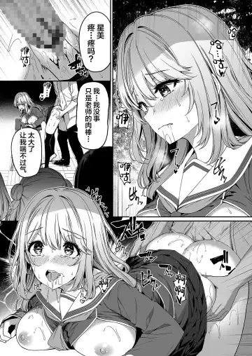 [Kazakura] Gyakuten Sekai no Fuzoku Gakuen Fhentai - Page 24