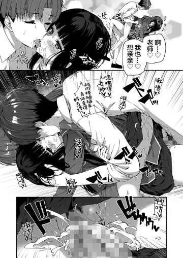 [Kazakura] Gyakuten Sekai no Fuzoku Gakuen Fhentai - Page 30