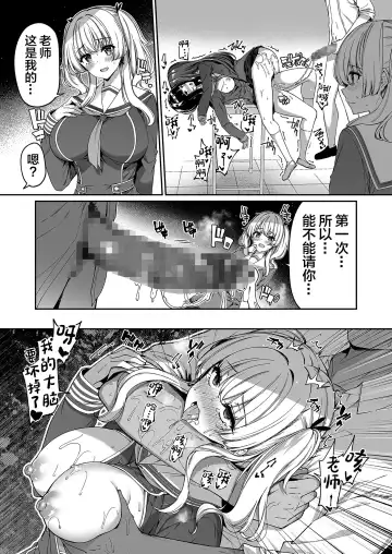 [Kazakura] Gyakuten Sekai no Fuzoku Gakuen Fhentai - Page 31