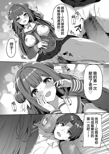 [Kazakura] Gyakuten Sekai no Fuzoku Gakuen Fhentai - Page 37